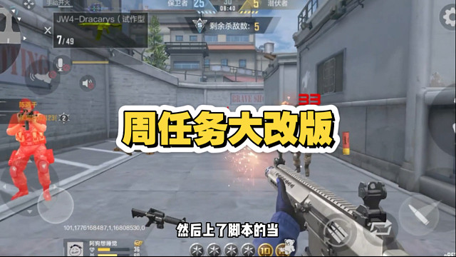 赏金令周任务大改版，以后一周只能升8级！