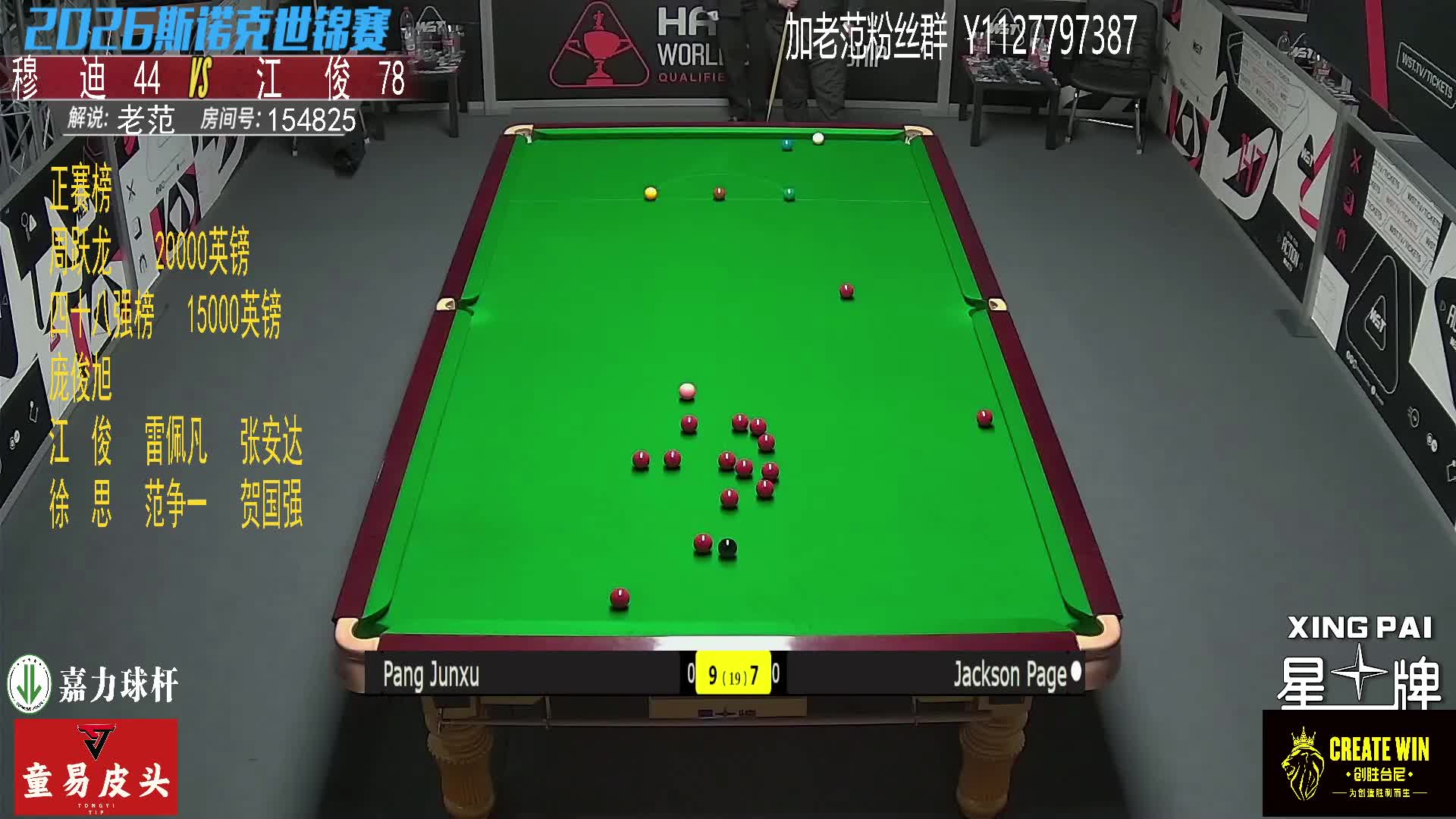 老范江俊