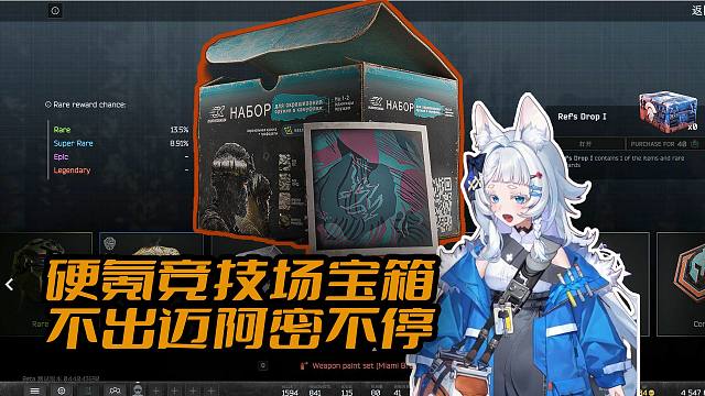 通行证没满级硬氪不出迈阿密涂装不停手【纱雾最可爱辣】