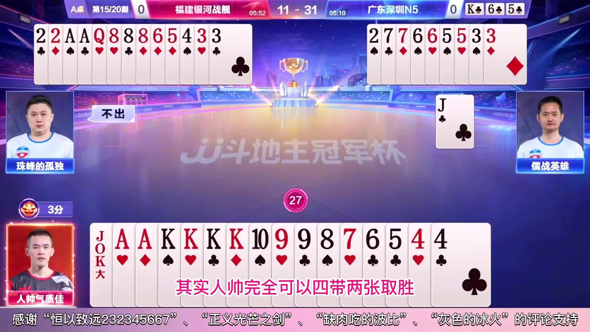 人帅超神规划，堪称巅峰之作