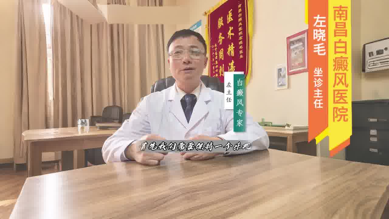 南昌白白-白白的预防1