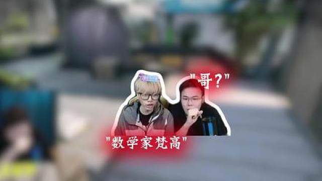 粽子完美计算，震惊解说，梵高连夜转行