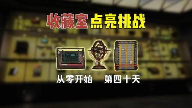 圆满完成巴克婶的主线任务！下一站监狱升级浮力补偿