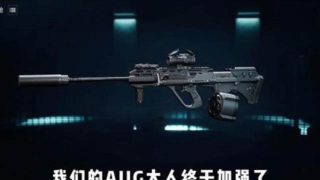 AUG弹夹加强!免费送M7新枪皮 三角洲行动 AUG弹夹加强!免费送M7新枪皮 三角洲行动