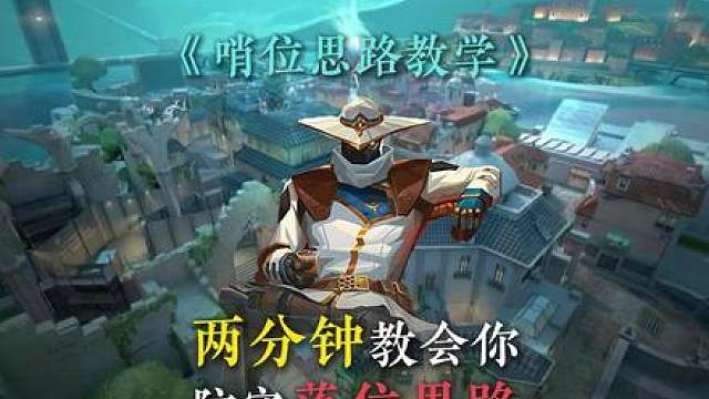 两分钟教会你防守能力之阅读落位！