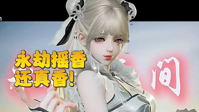 都摇的那么香了？不如做个炫舞模式吧！