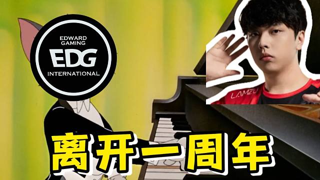 Simon离队一周年！Stew也来决斗转烟？V神还真会蝰蛇？