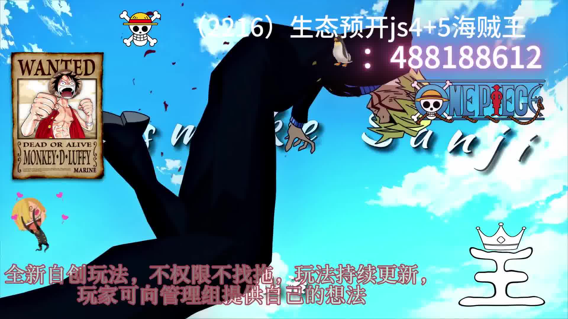 2216生态预开js4+5海贼s2赛季