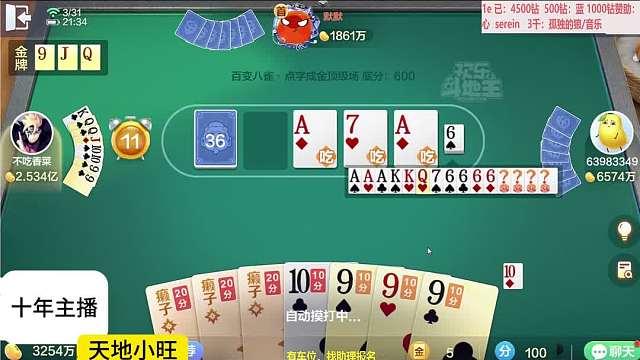 小搞一亿！每天10个0-1亿#专业0上1亿 #斗仙牌 #天地小旺 #欢乐斗地主