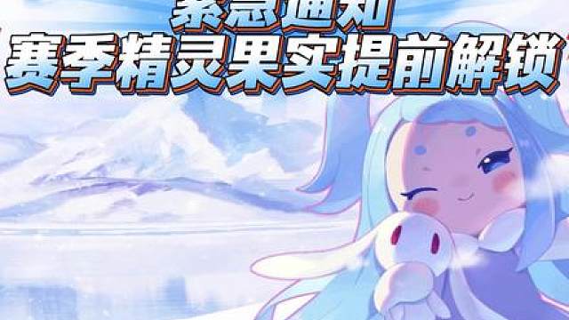 别等17号！第六章现在就要开始准备 官方已官宣，4月17日更五六章！ 这条视频教你：怎么刷污染、怎么囤果实、怎么完成前置拿奇遇果实！ 提前准备，更新直接领先别人一大步！
