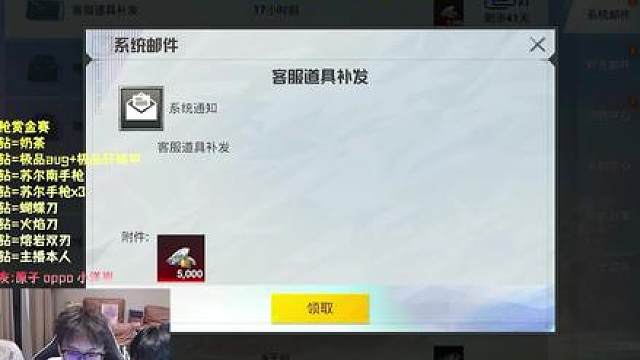 绑定钻石5000个 领取教学 快分享给朋友们吧
