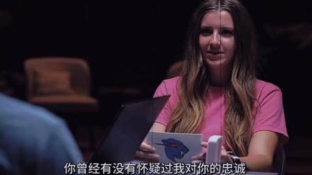 “我从未怀疑过你对我的忠诚”