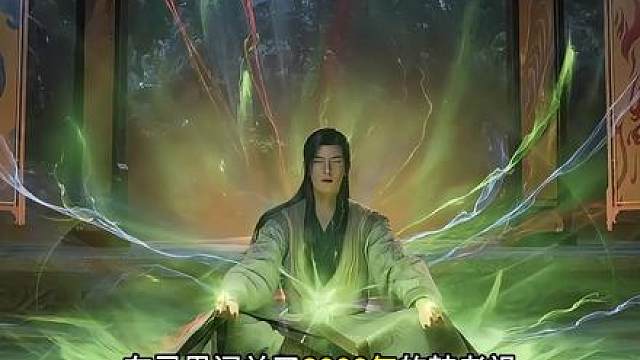 在灵界闭关了8000年的韩立，终于要飞升仙界了，众多强者参观