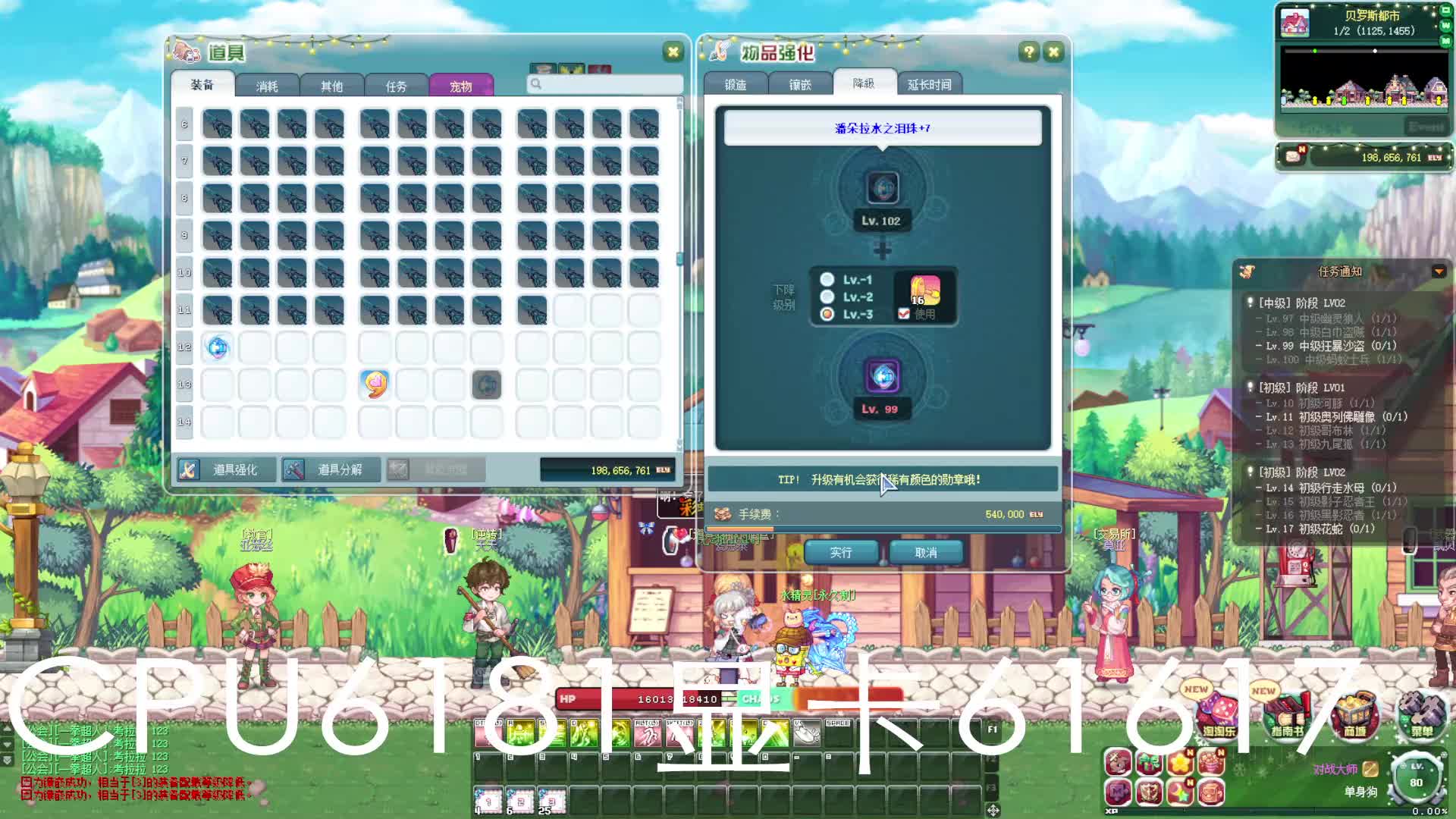 彩虹岛S4改S1片段1