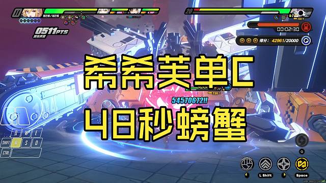 电系新王登基！满配希希芙48秒生吃1.94E血螃蟹！