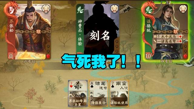 【神人杯】气死我了！气死我了！！