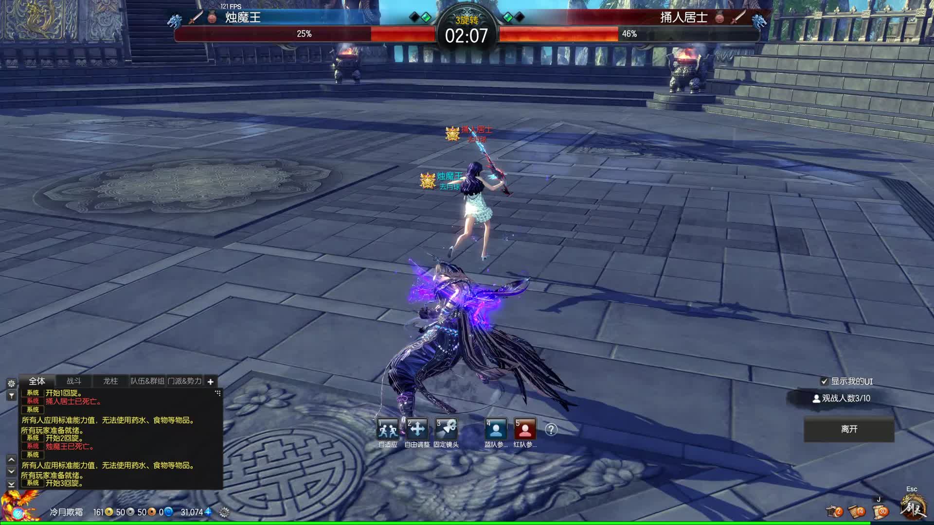 世纪大战 烛魔王VS捅人居士（贰）