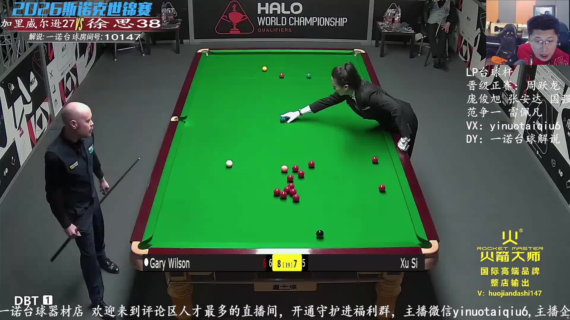 一诺徐思第16局