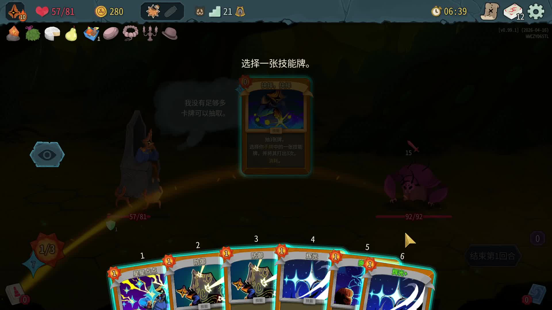 天胡君