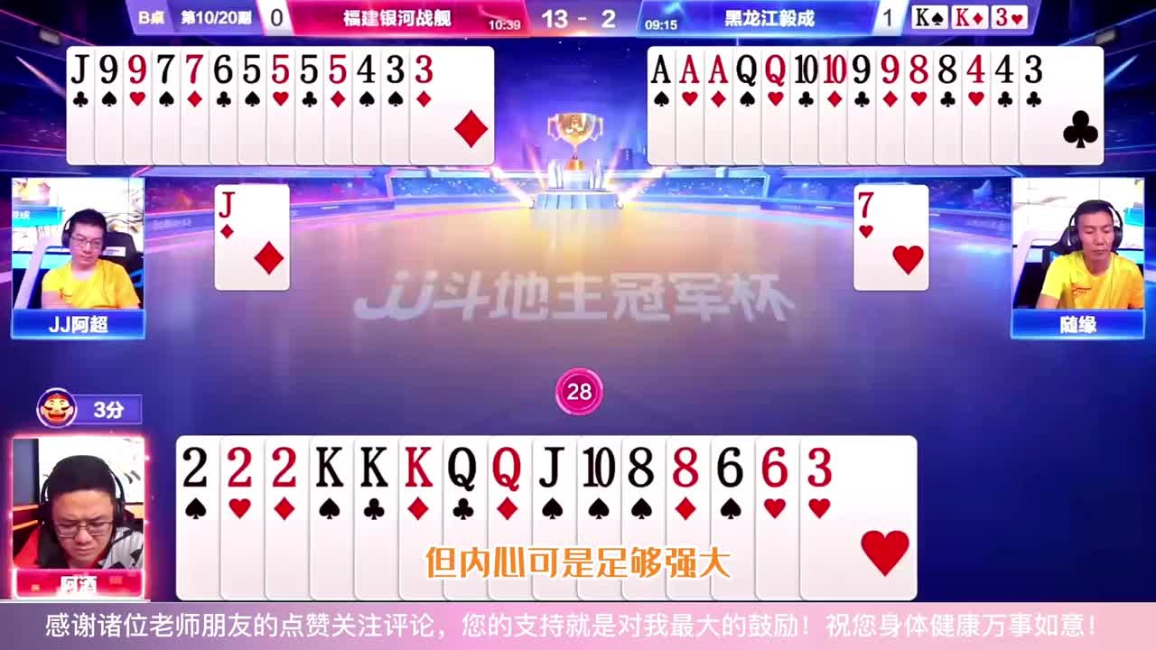 阿酒被AAA完美拿捏，不得脱身