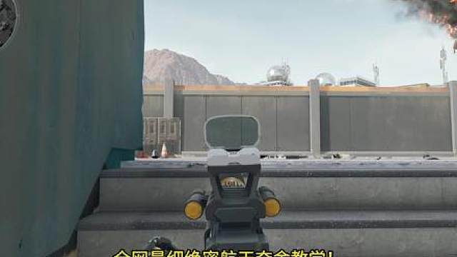 全网最细绝密航天夺舍教学