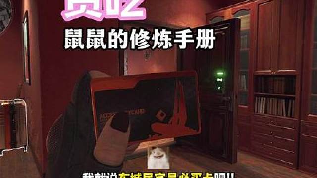 我就说！东城民宅真是必买卡！神了！