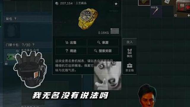 卡战备修脚夺舍六套千万撤离 拯救破产大兵