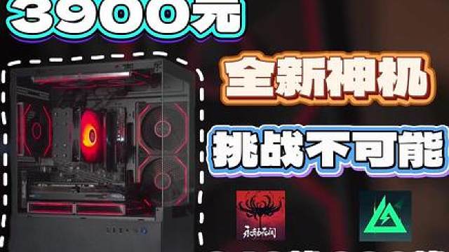 3900元神机标准答案