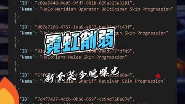 霓虹即将削弱，全息子午线这两天实机演示该曝光了 应该就是今晚爆料