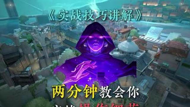唯有细节值得反复琢磨！比枪法更重要的技巧还不赶紧学！