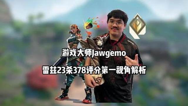 雷兹23杀游龙！
