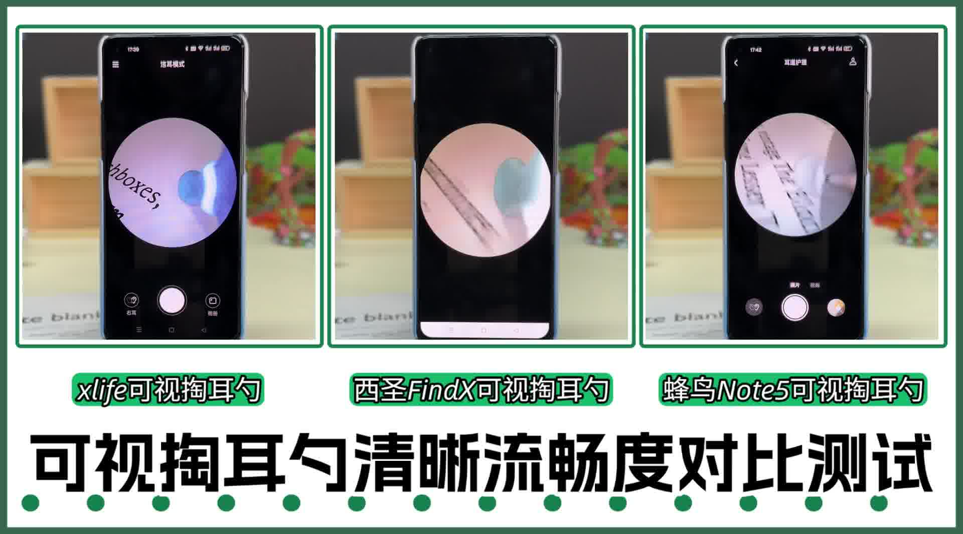 可视掏耳勺哪个牌子最好？哪个牌子的可视耳勺最好用？好物推荐