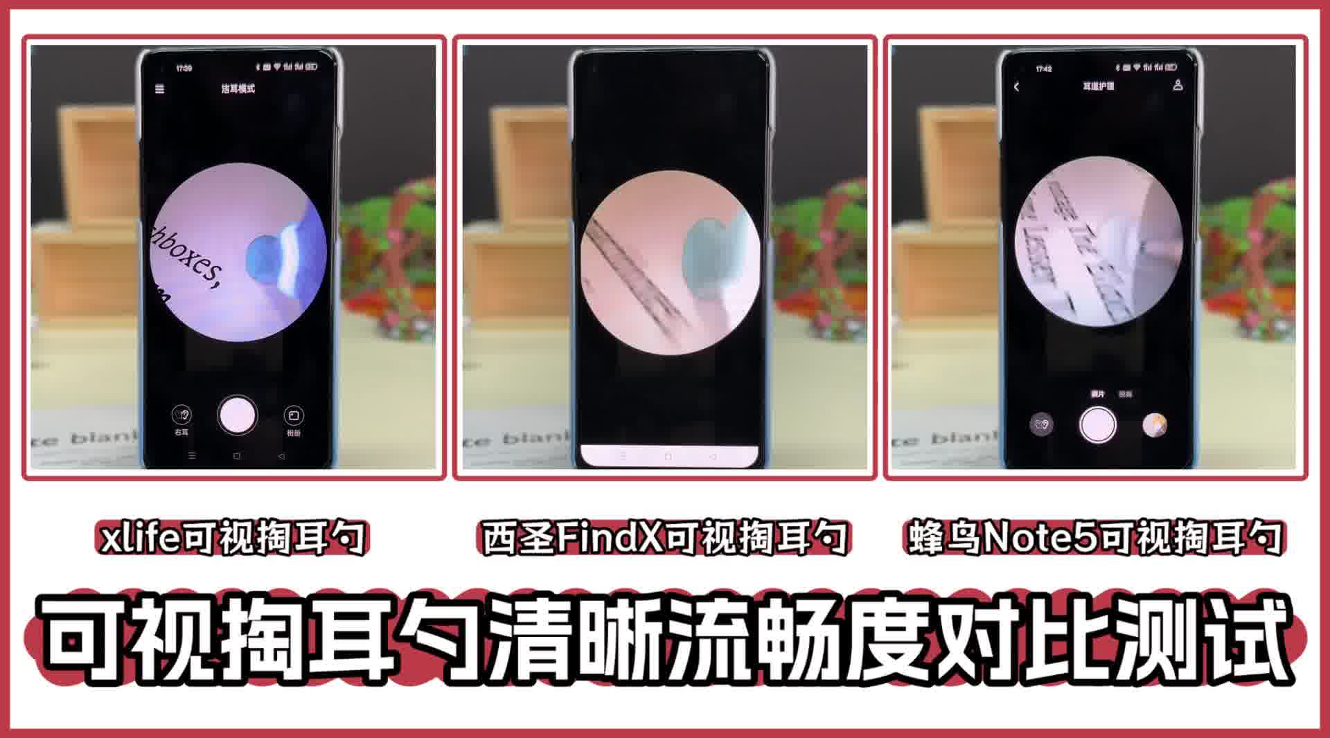 挖耳勺哪个品牌的质量最好？热门可视掏耳勺哪个牌子好？挖耳勺爆品推荐