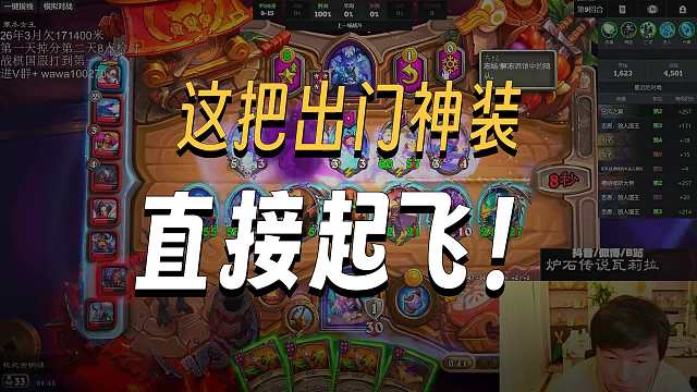 【炉石瓦莉拉】酒馆战棋新版本 背靠背才是真正的挂机流