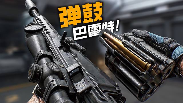 哈夫克改件？三角洲行动 - S9新增武器『原装&满配』演示 4K