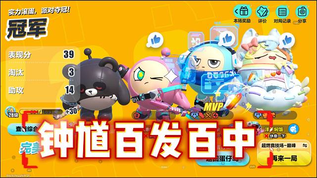 小函蛋仔派对：王者模式钟馗钩子居然百发百中？