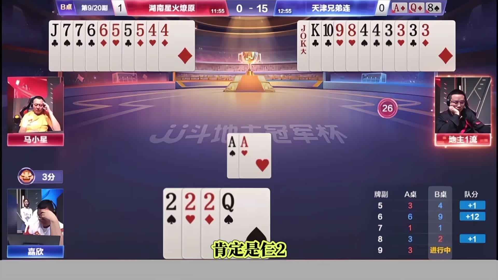 地主一流强行开炸、