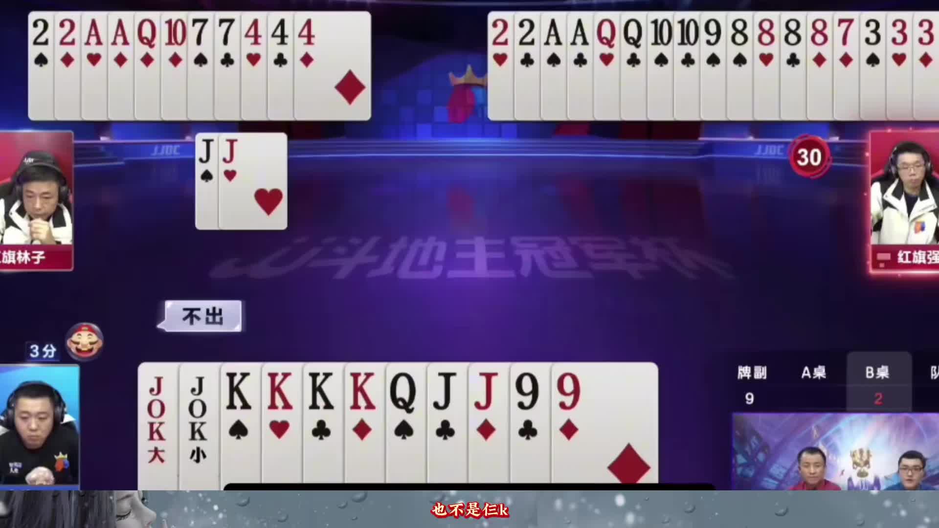 开牌拆炸弹也非常明智