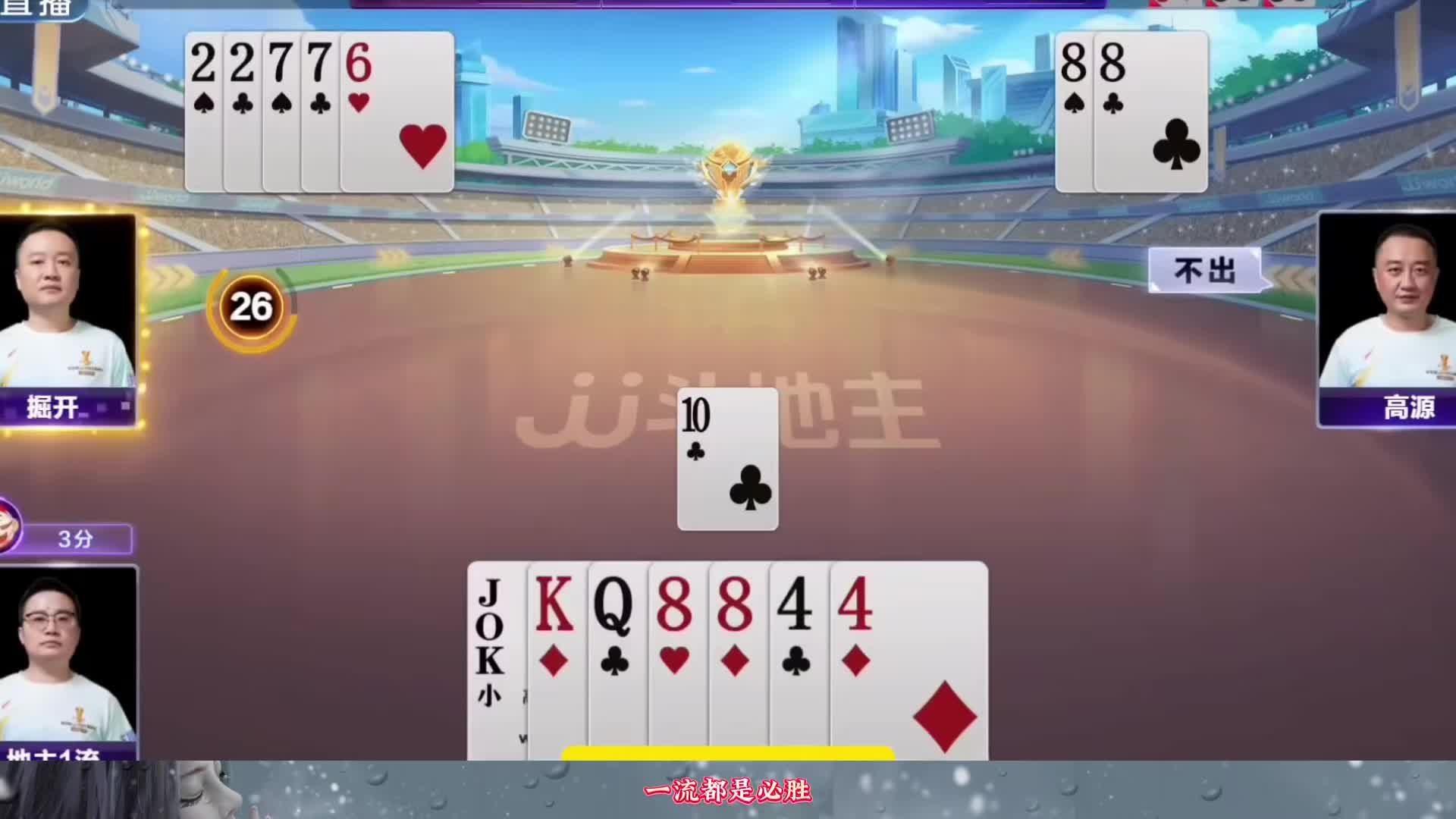 残局厮杀正是开始