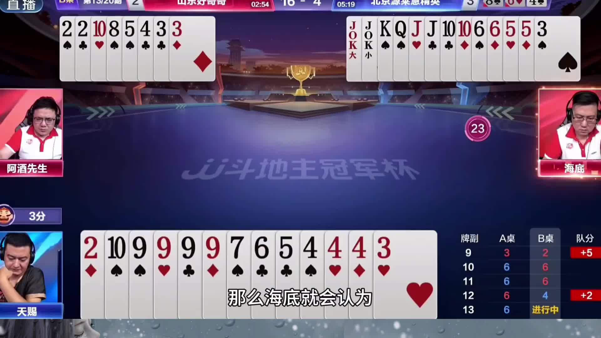 这还怎么打