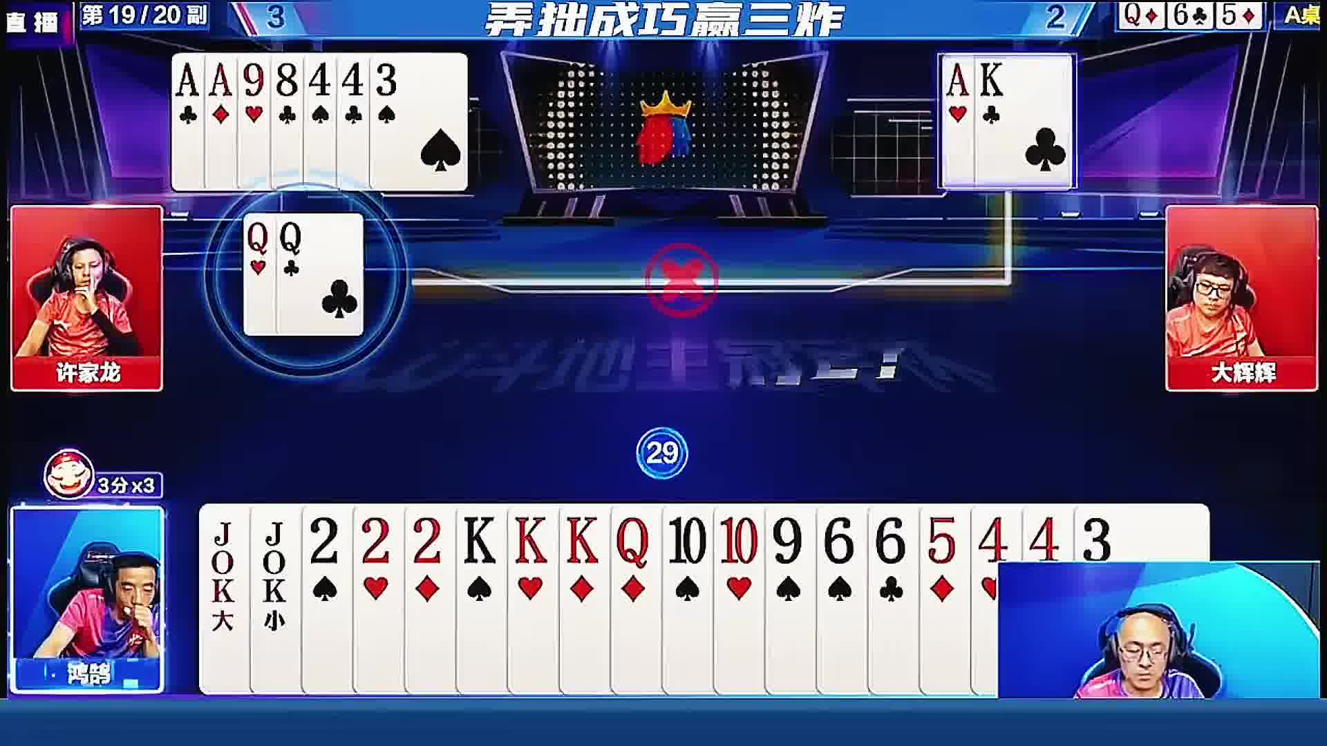 心眼大大的坏，骗炸等单
