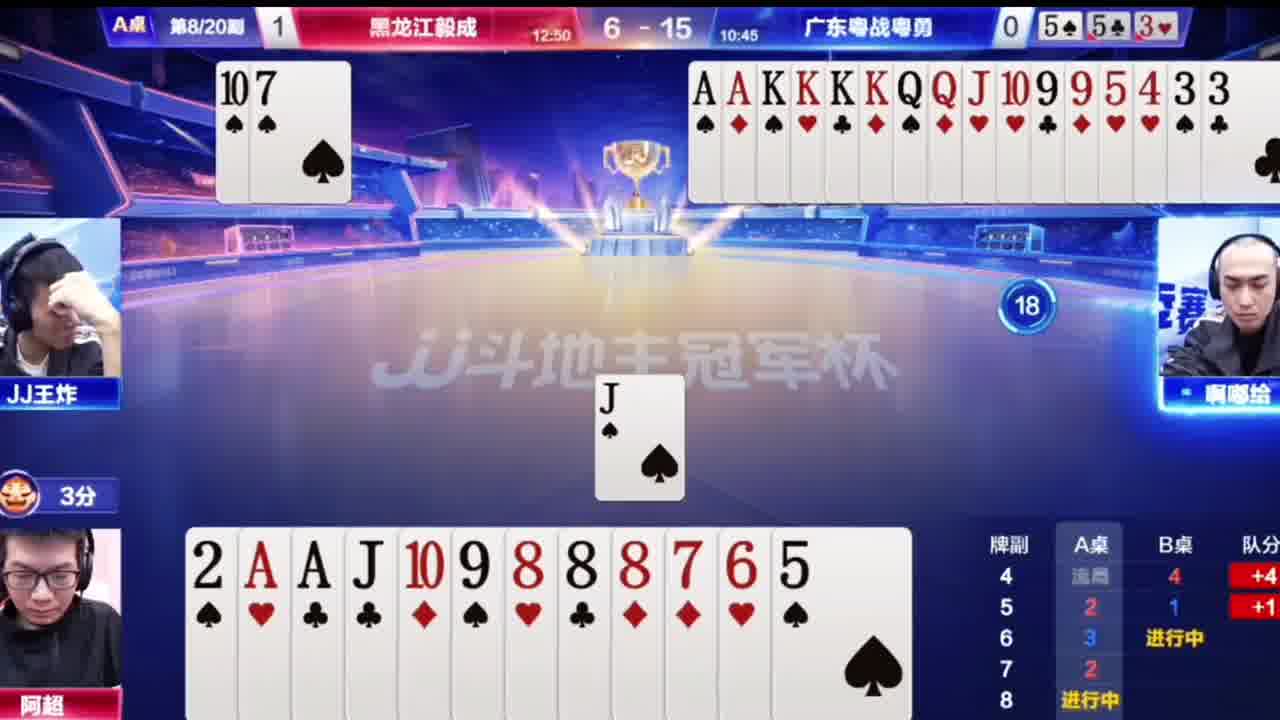 四个二及时拆掉