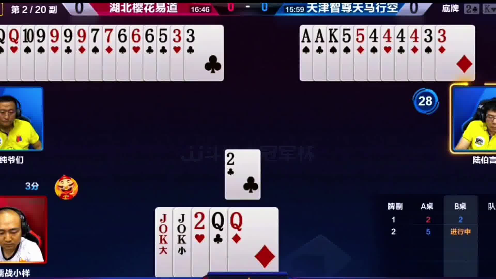 拆仨2骗炸
