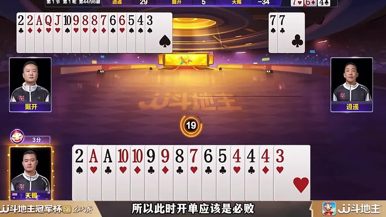 逍遥打出航天飞机抱两张
