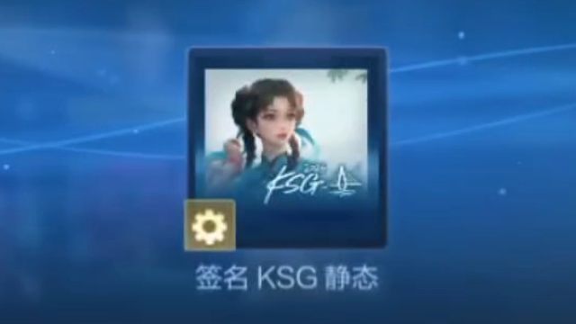 之前购买赛事战令，拿的那个冠军的静态和动态签名信物，可以兑换了，有想兑换的可以去兑换一下了