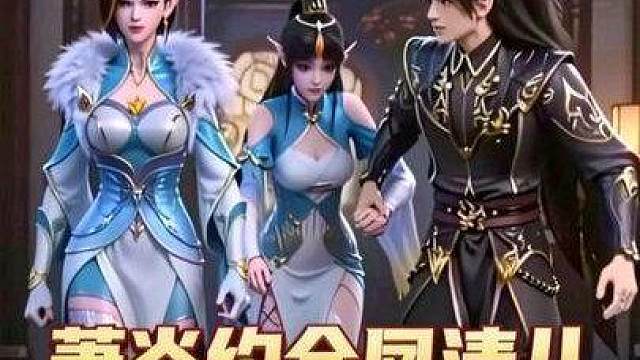 萧炎约会凤清儿被凤凰发现