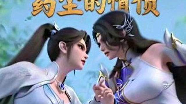 药尘的情债，青仙子玄衣争锋吃醋