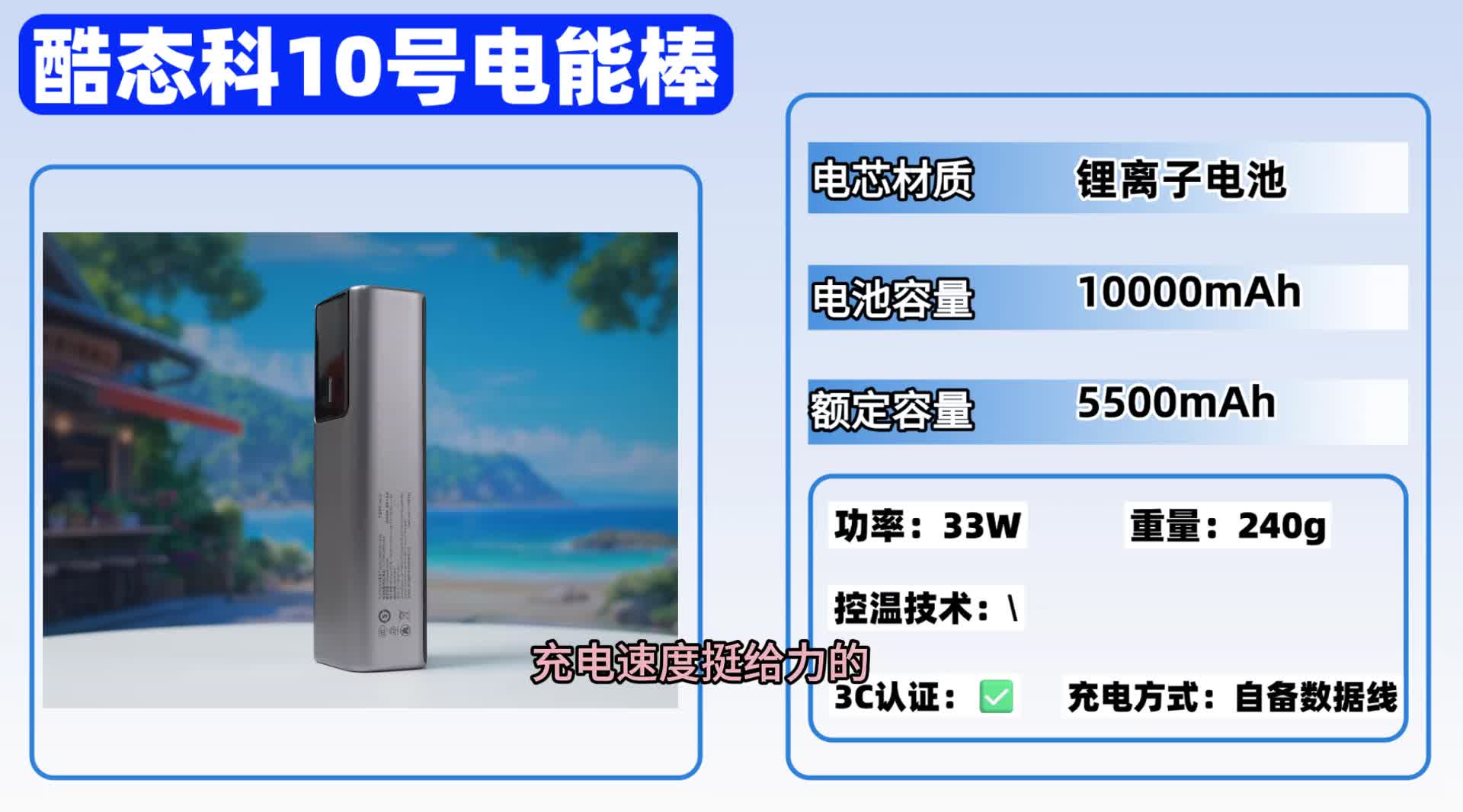 充电宝什么电池最好最耐用？充电宝选锂离子还是锂聚合物更安全？主流电芯类型与耐用性对比