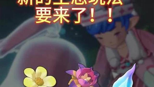 全服补偿异色蛋，刷花没有封禁并增加的新的刷花玩法