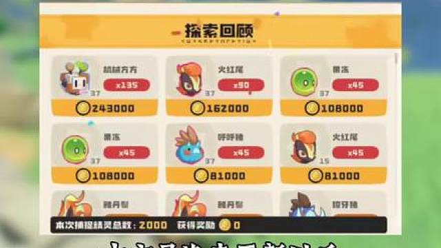 16号更新以后，10分钟便能入账1000多万洛克贝的方法 你确定不学一下吗？
